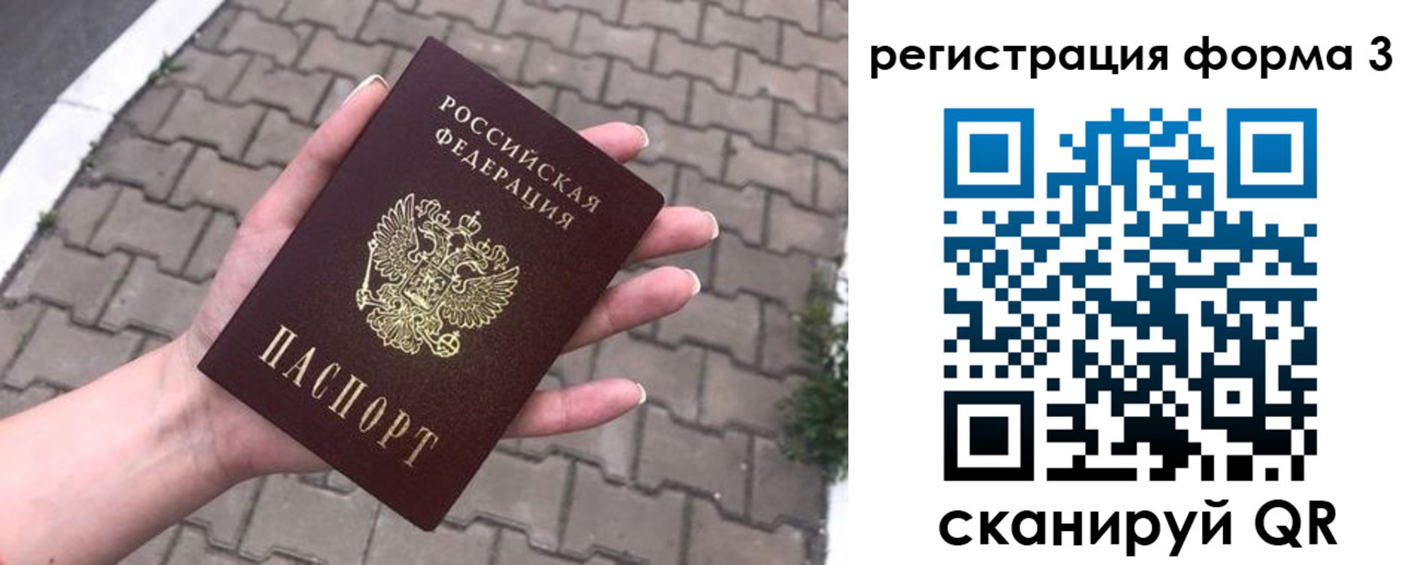 регистрация для школы в Перми