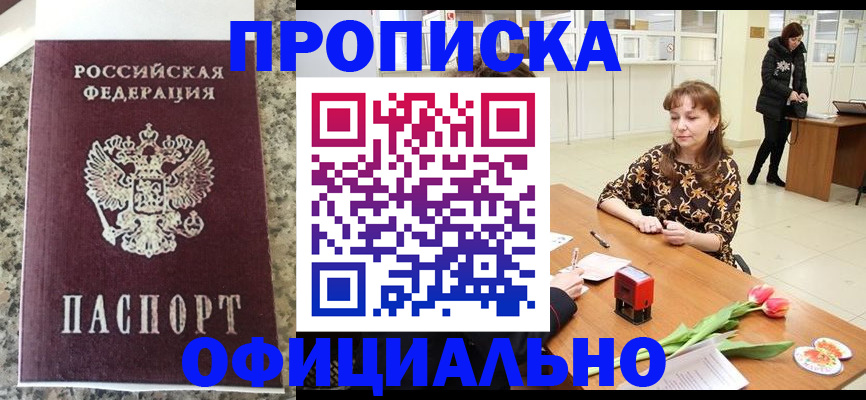 временная регистрация 2025 в Перми