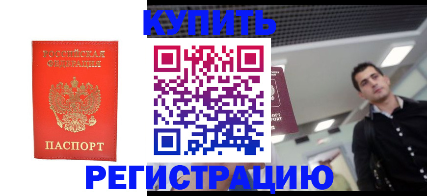 прописка гарантия в Перми