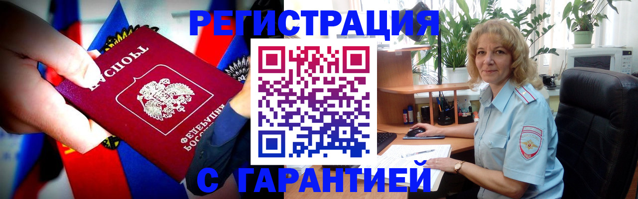 прописка иностранных граждан в Перми